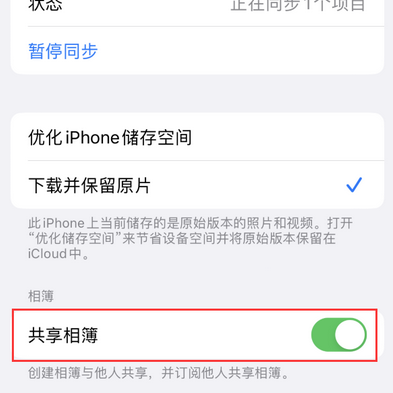 齐河苹果手机维修分享在iPhone上找不到共享相簿怎么办 