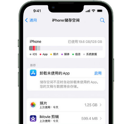 齐河苹果手机维修店分享iPhone运行缓慢怎么办