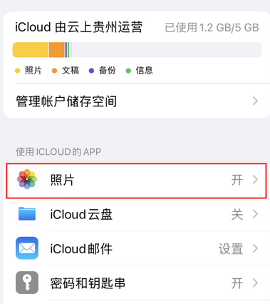 齐河苹果手机维修站分享如何保留iPhone中的照片