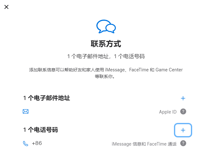 齐河iPhone维修分享用户换手机号后需要重新注册AppleID吗 